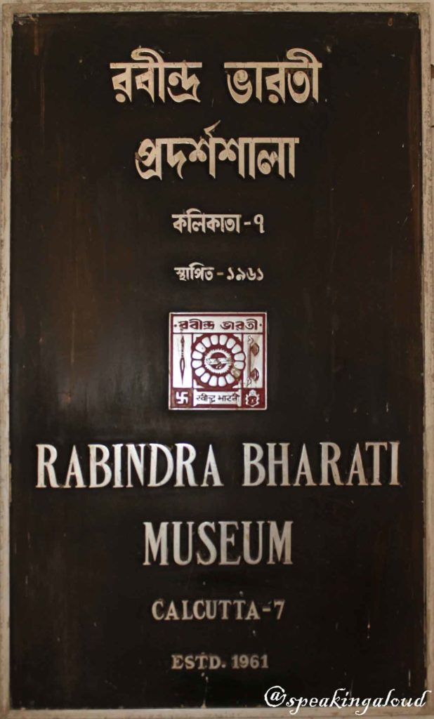 Jorasanko Thakur Bari Kolkata Places to visit