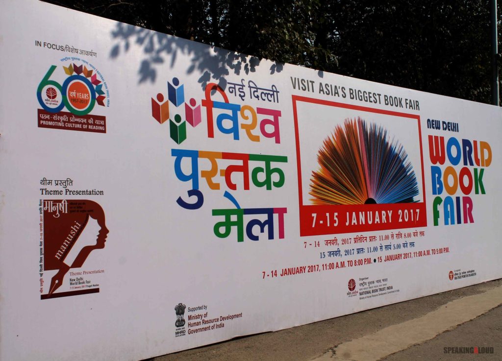 Delhi-Book-Fair-Entry